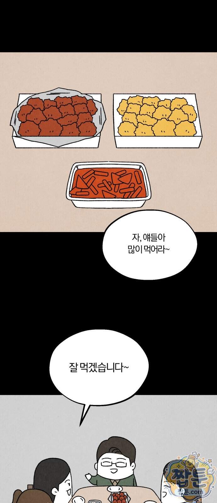 이혼자녀 31화 54