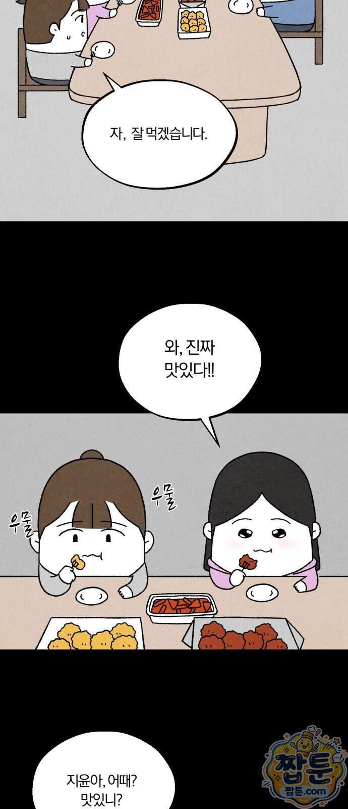이혼자녀 31화 55
