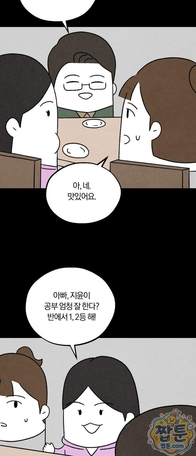 이혼자녀 31화 56