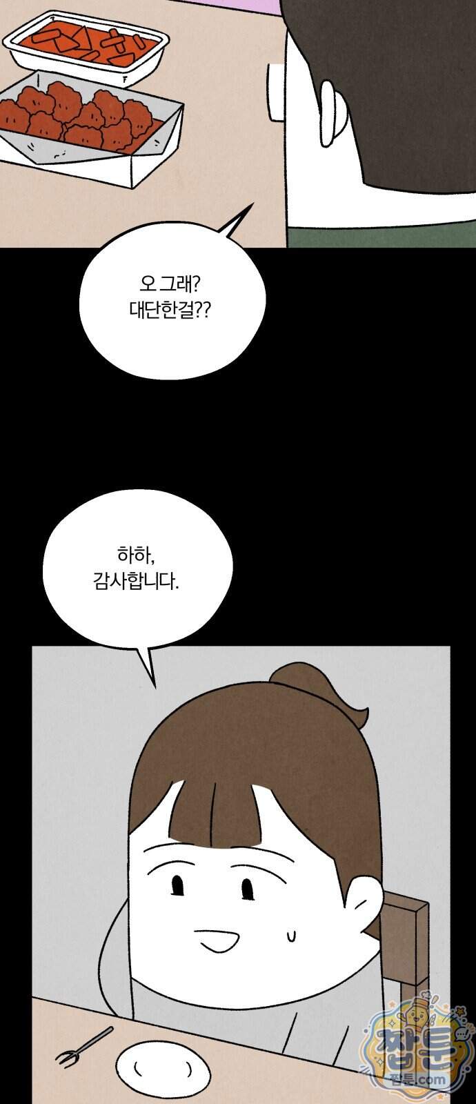 이혼자녀 31화 57