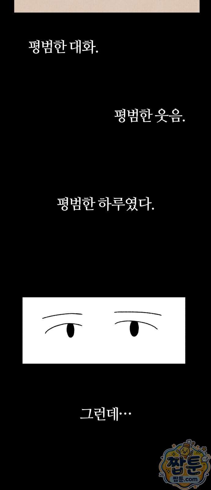 이혼자녀 31화 58