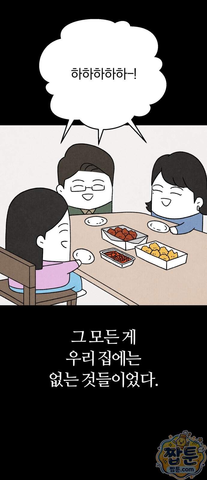 이혼자녀 31화 59
