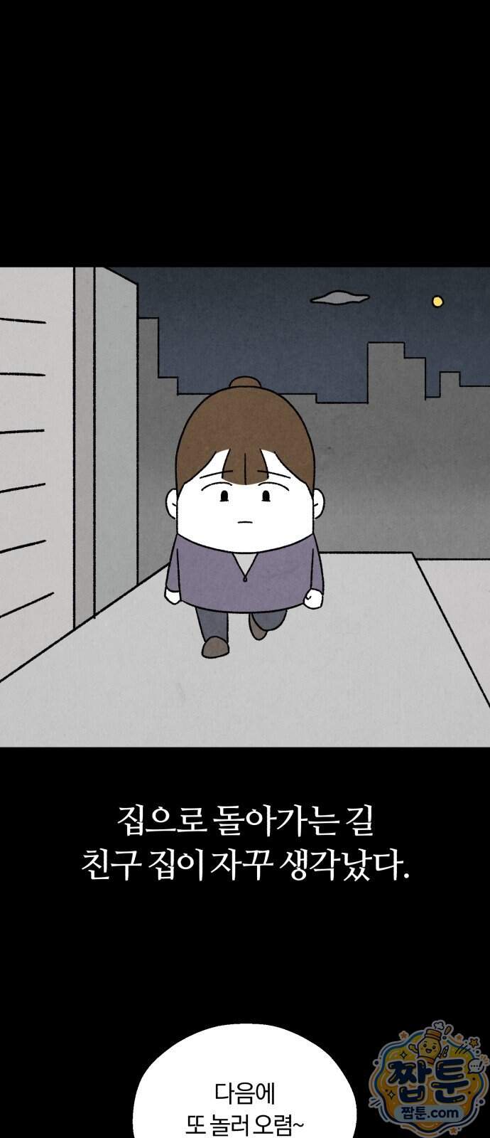 이혼자녀 31화 60