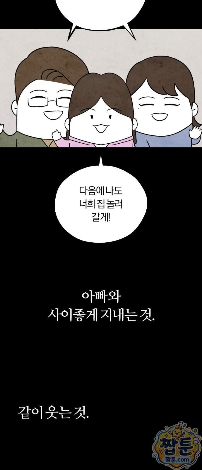 이혼자녀 31화 61