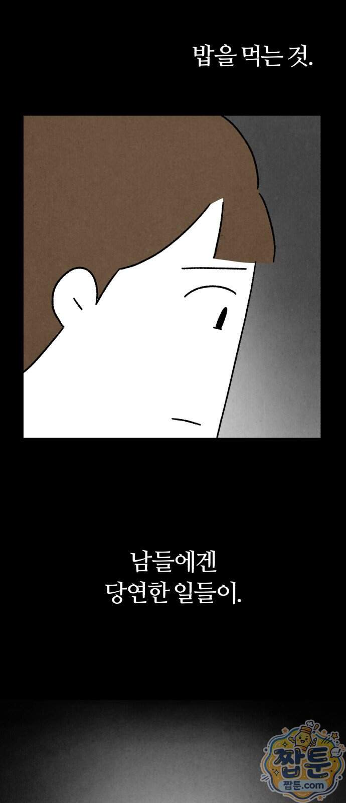 이혼자녀 31화 62