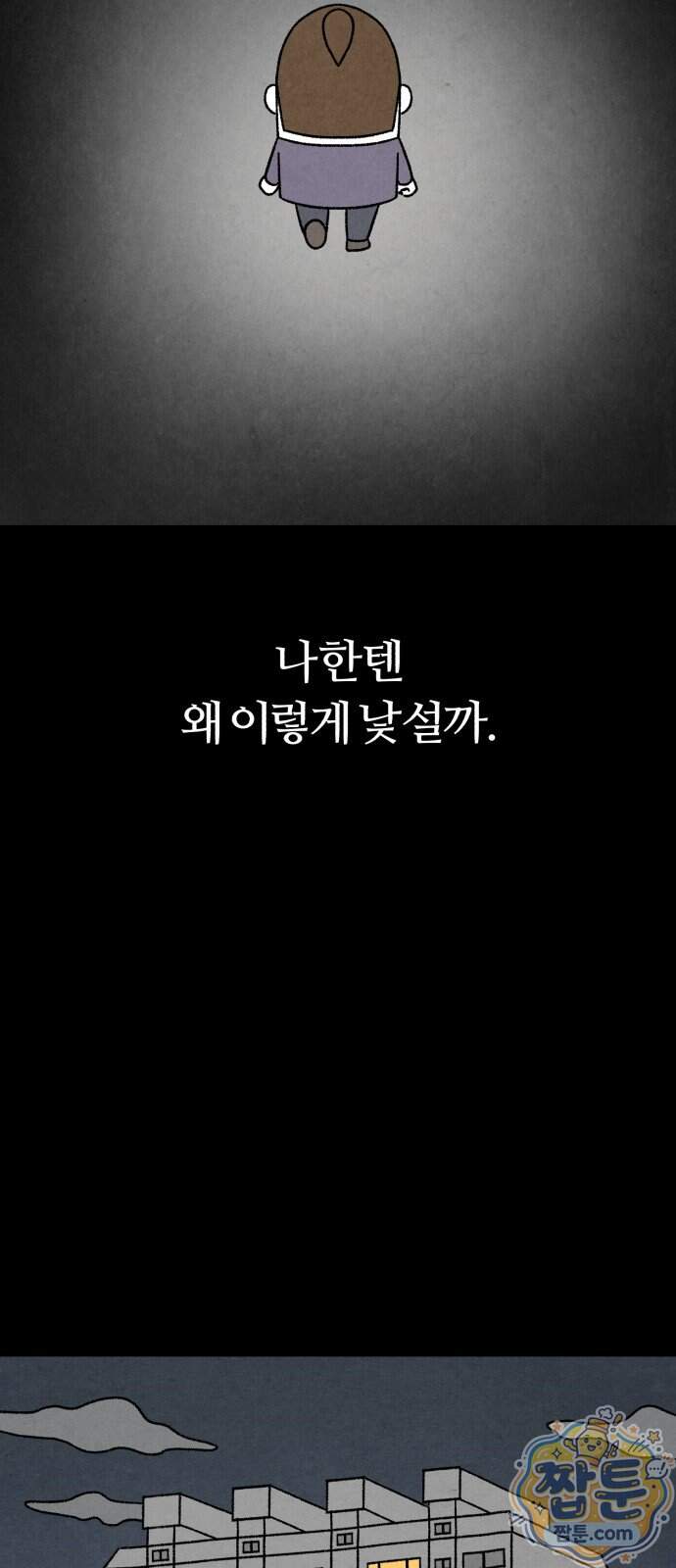 이혼자녀 31화 63