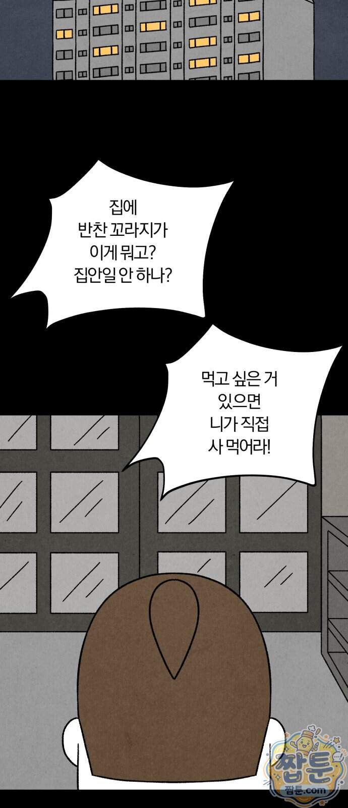 이혼자녀 31화 64
