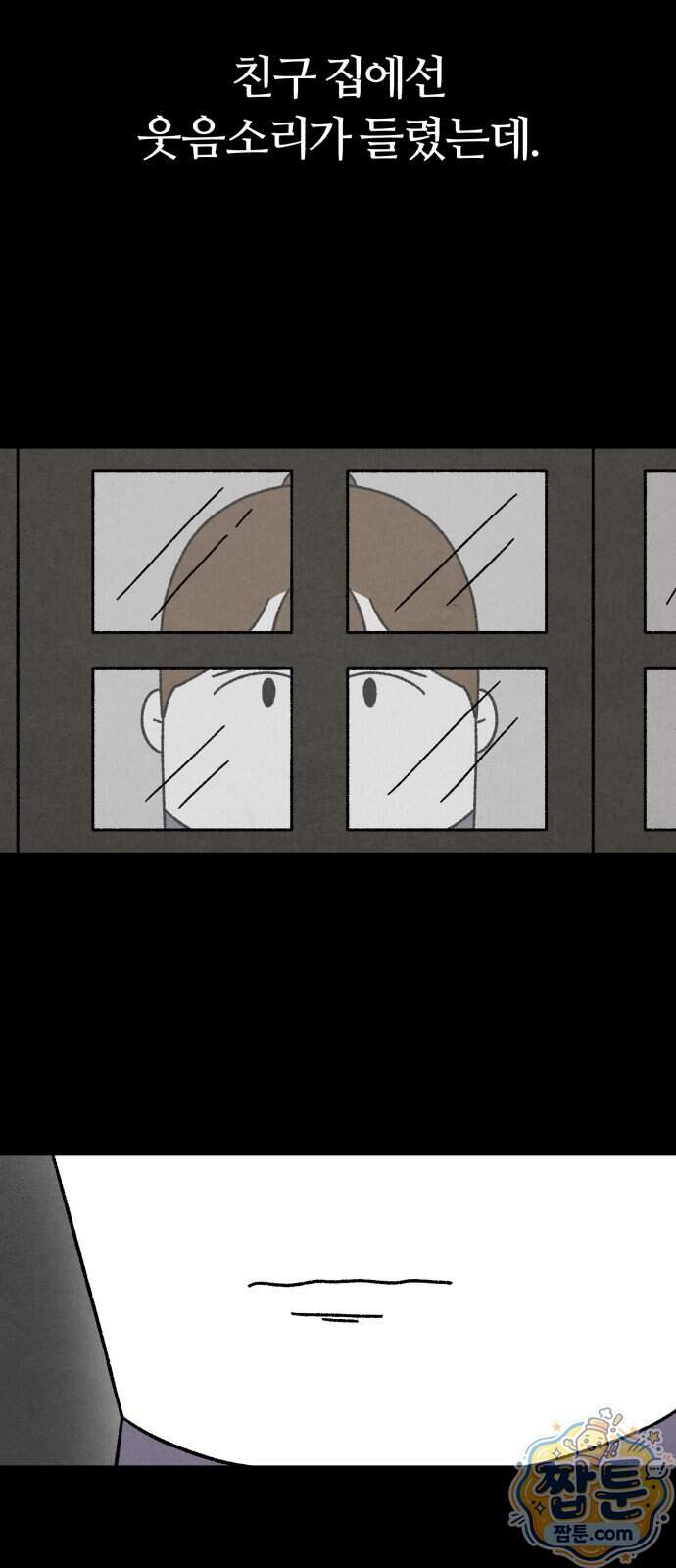 이혼자녀 31화 65