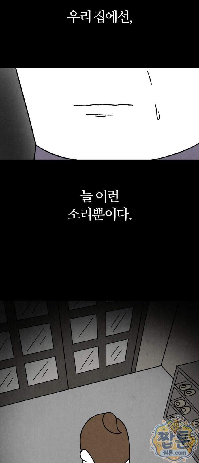 이혼자녀 31화 66