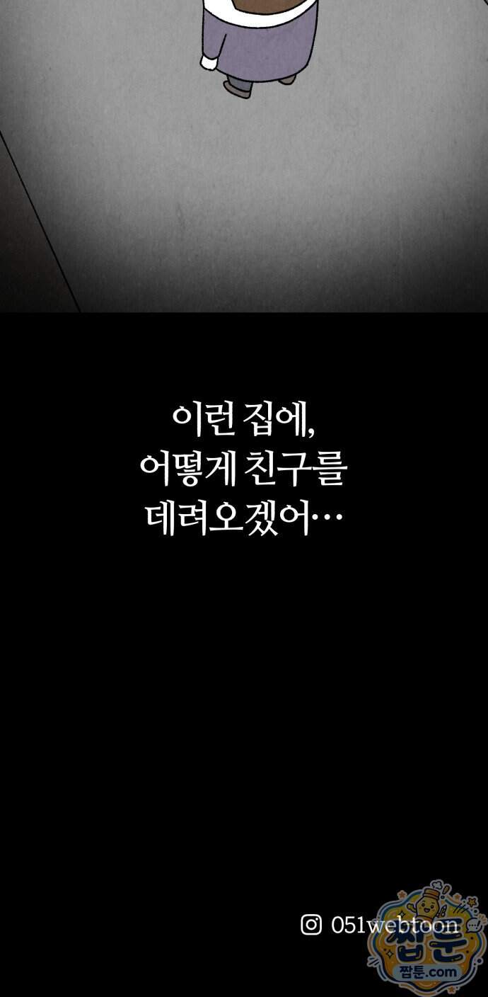 이혼자녀 31화 67