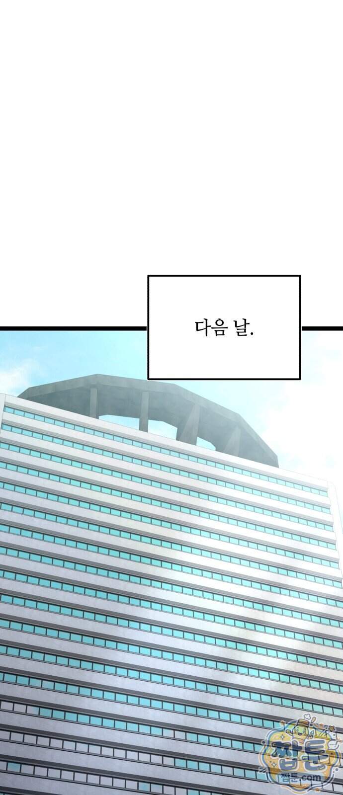 신화급 귀속 아이템을 손에 넣었다 2부 109화 1