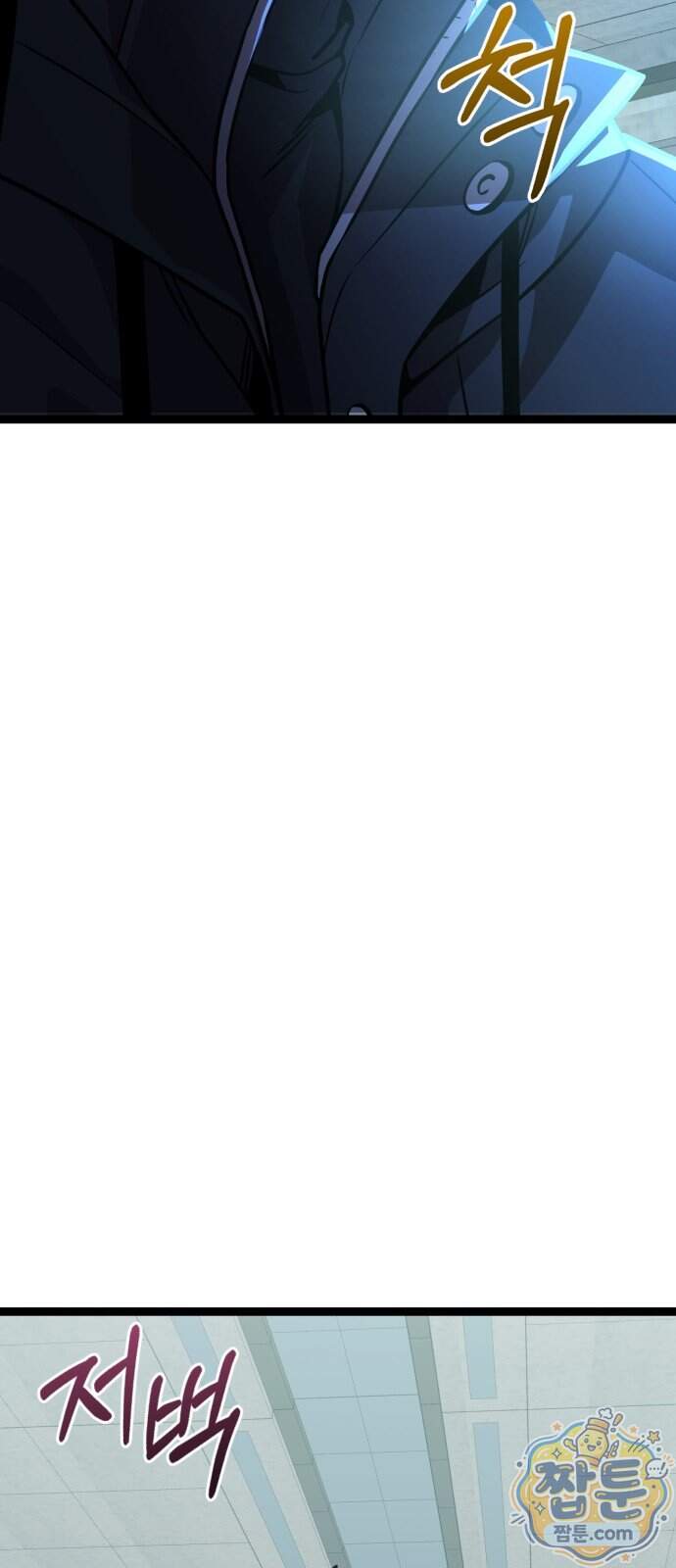 신화급 귀속 아이템을 손에 넣었다 2부 109화 5