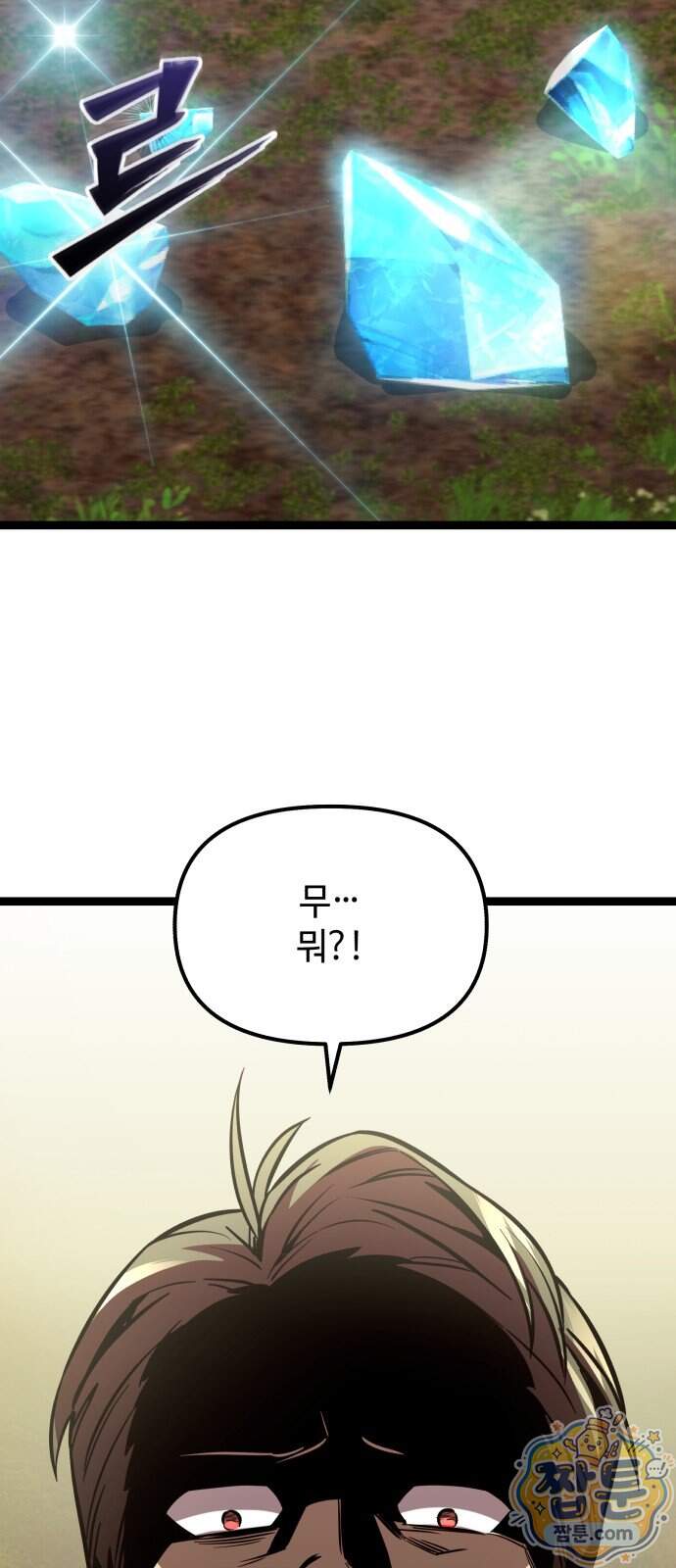 신화급 귀속 아이템을 손에 넣었다 2부 109화 44