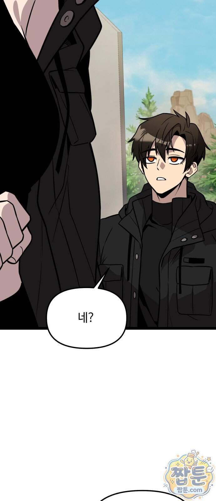 신화급 귀속 아이템을 손에 넣었다 2부 109화 50