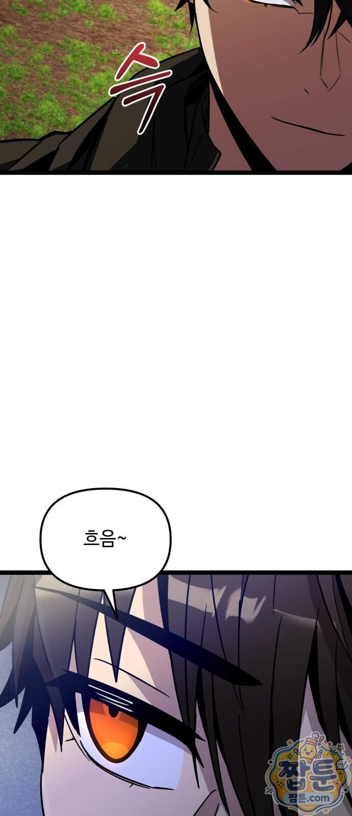 신화급 귀속 아이템을 손에 넣었다 2부 109화 67