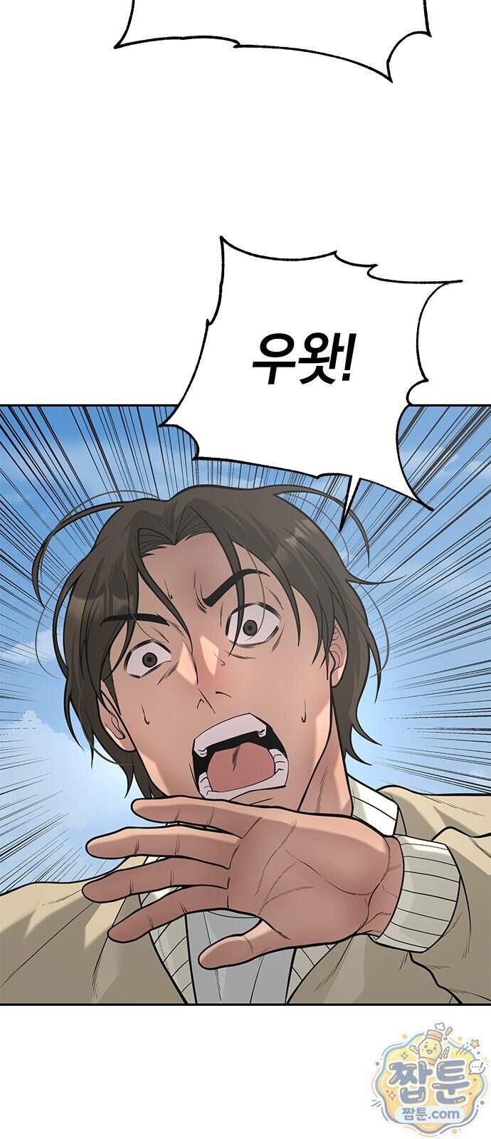 애드립의 신 26화 3