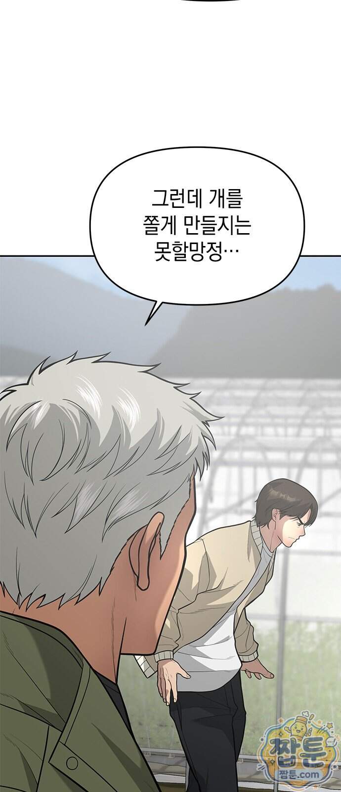 애드립의 신 26화 13