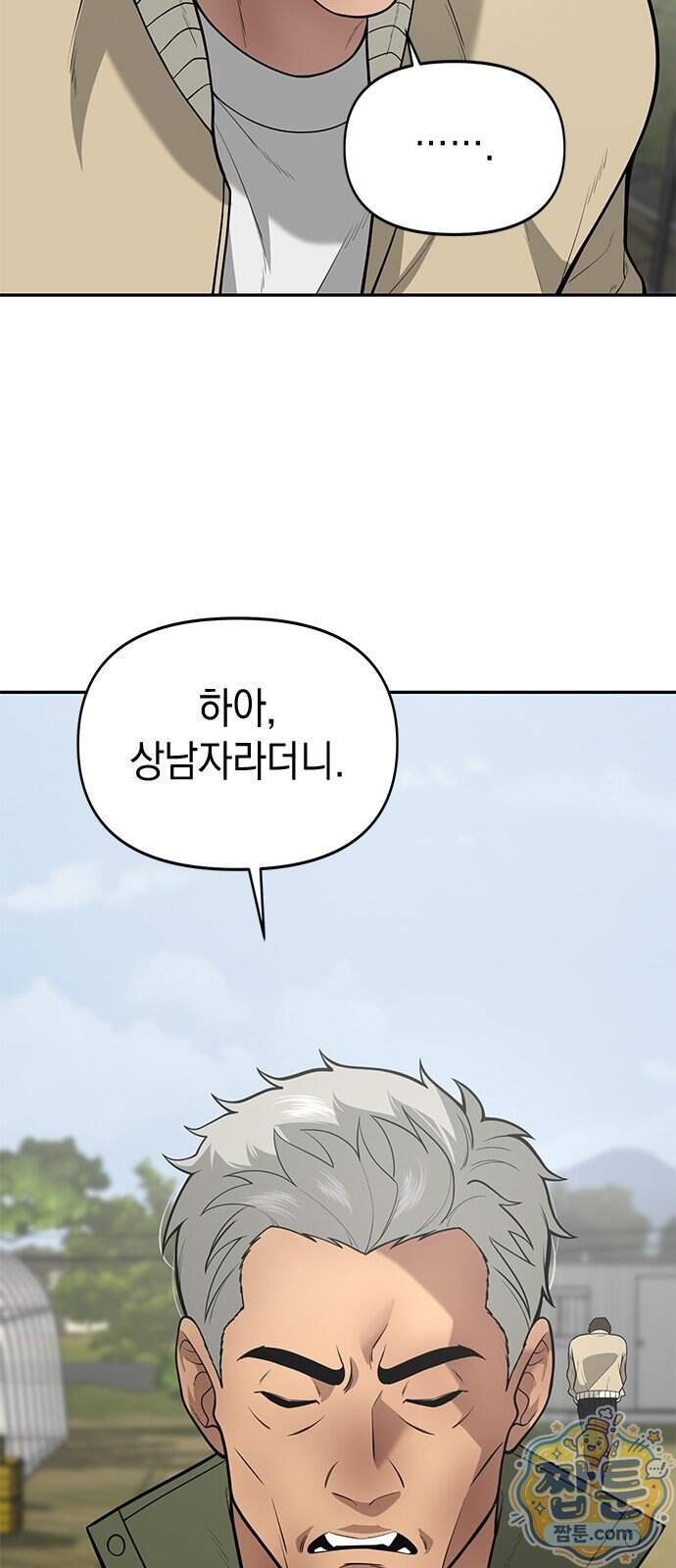 애드립의 신 26화 16