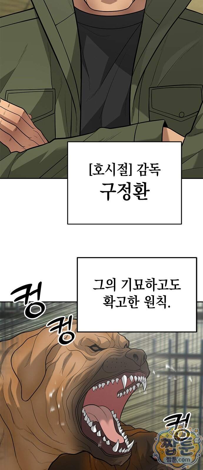 애드립의 신 26화 17