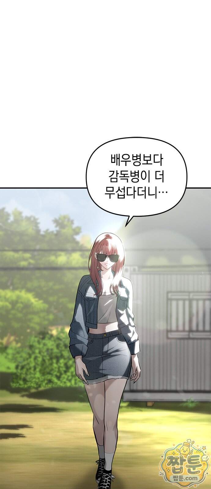 애드립의 신 26화 26