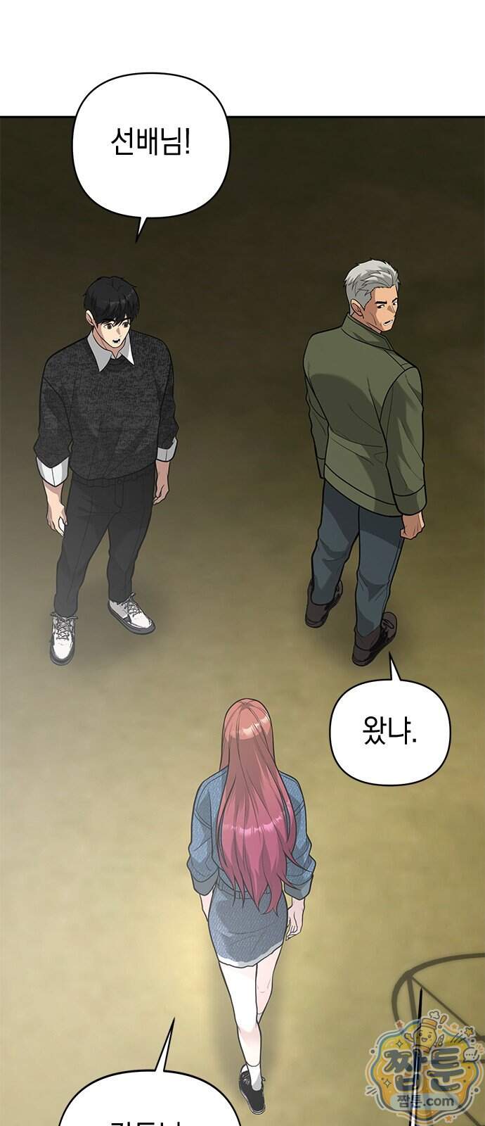 애드립의 신 26화 28