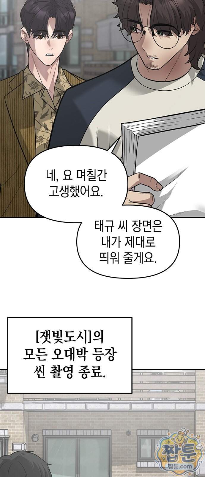애드립의 신 26화 38