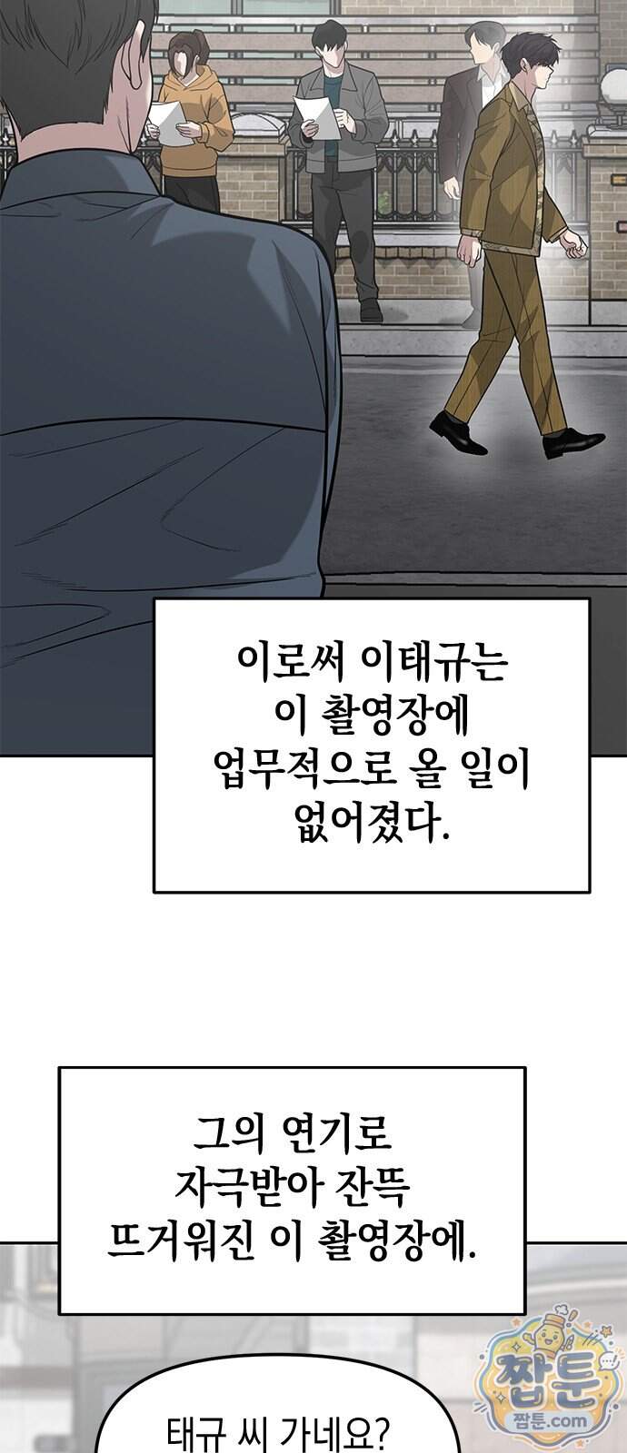 애드립의 신 26화 39
