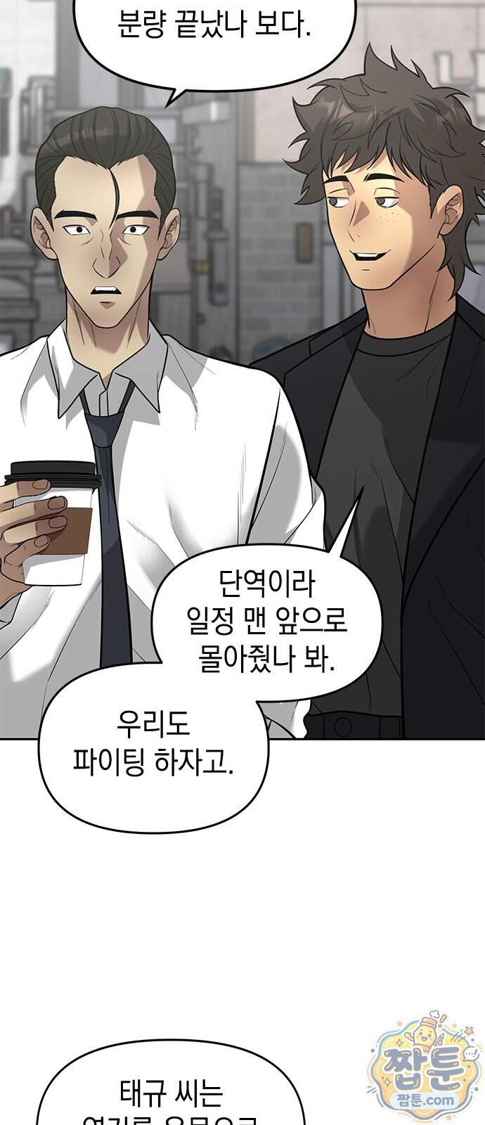 애드립의 신 26화 40