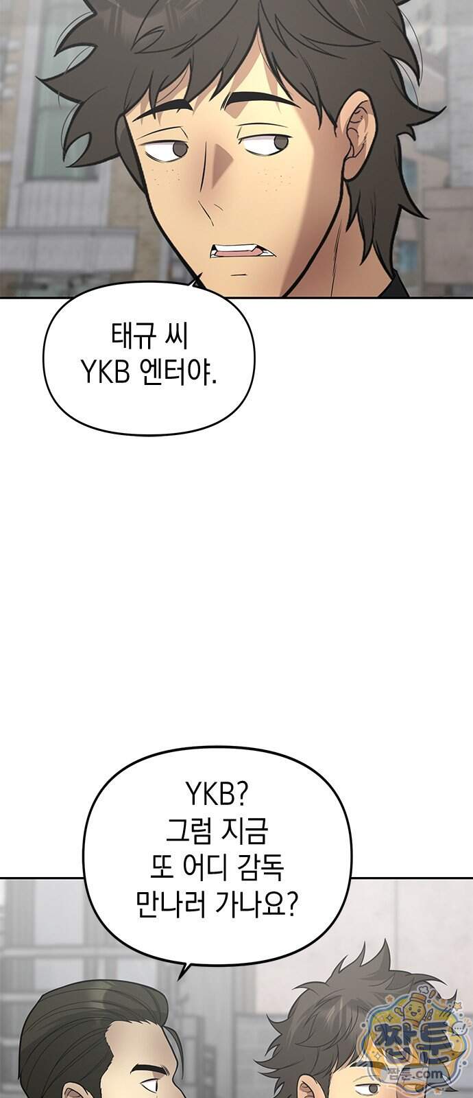애드립의 신 26화 42