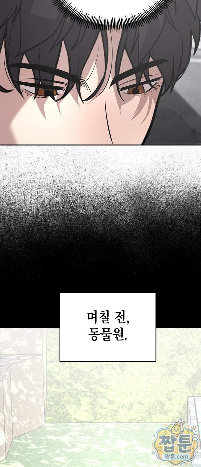 애드립의 신 26화 45