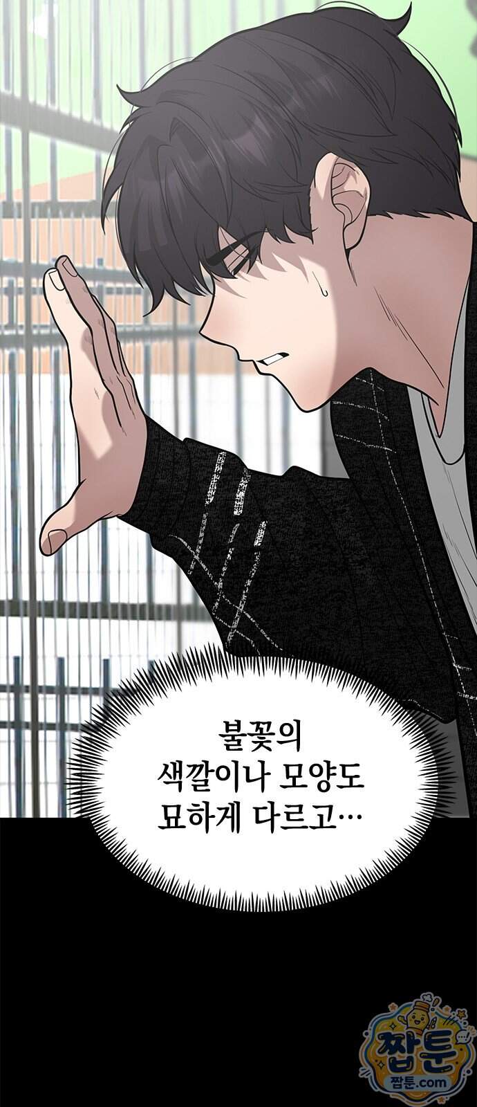 애드립의 신 26화 50