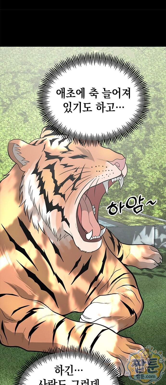 애드립의 신 26화 51