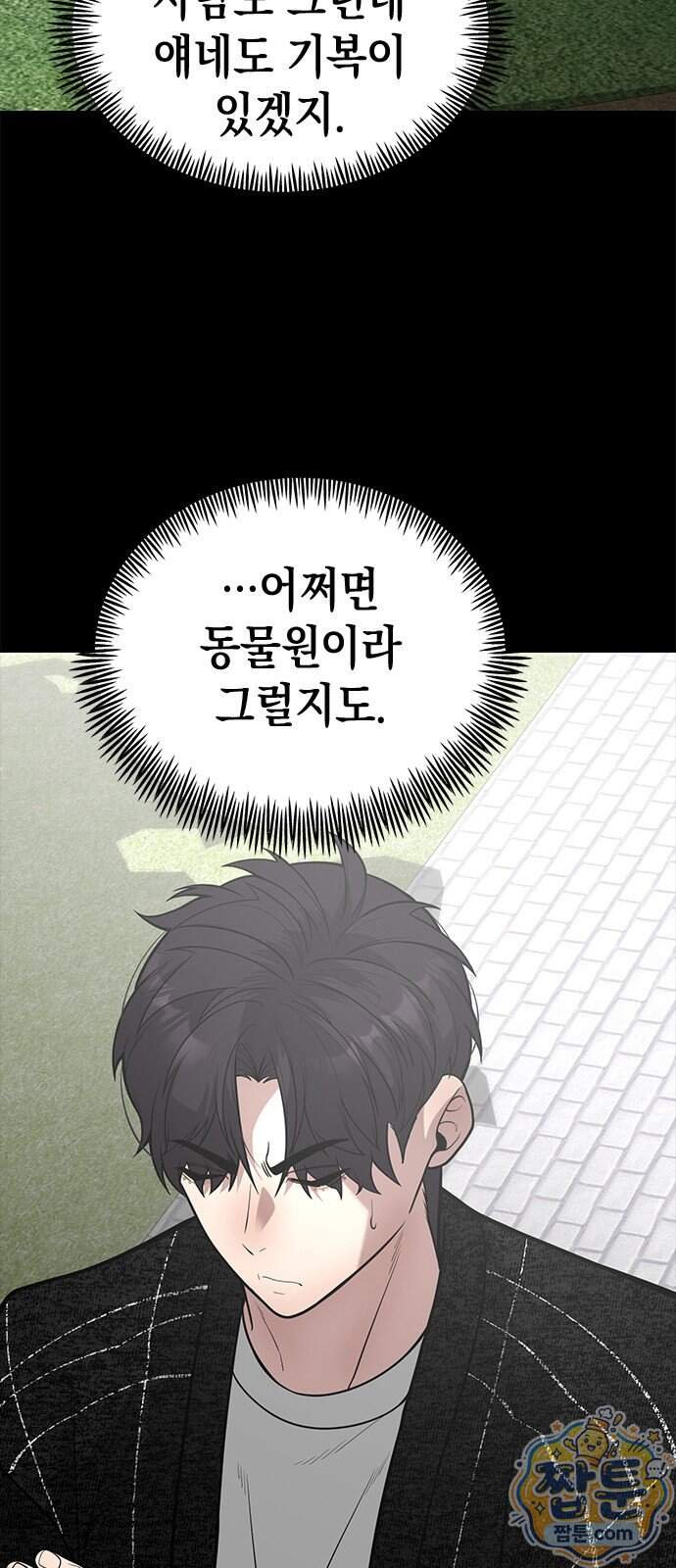 애드립의 신 26화 52