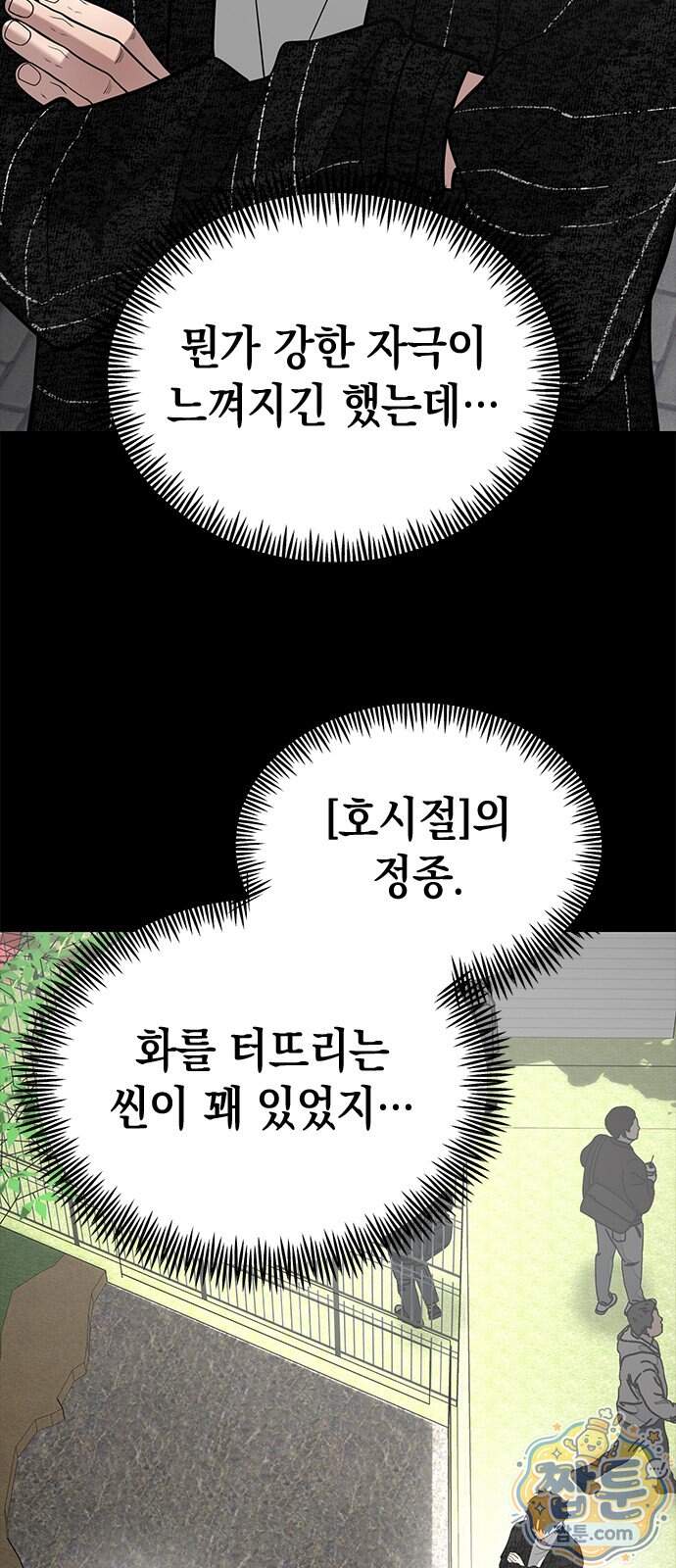 애드립의 신 26화 53