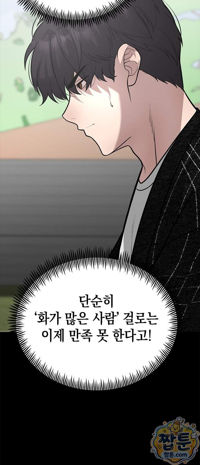 애드립의 신 26화 55