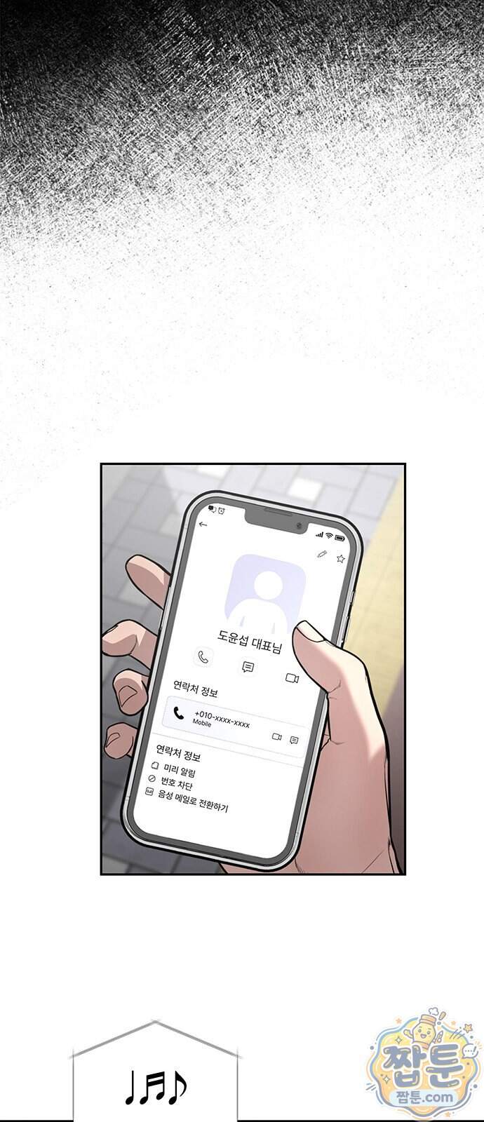 애드립의 신 26화 57