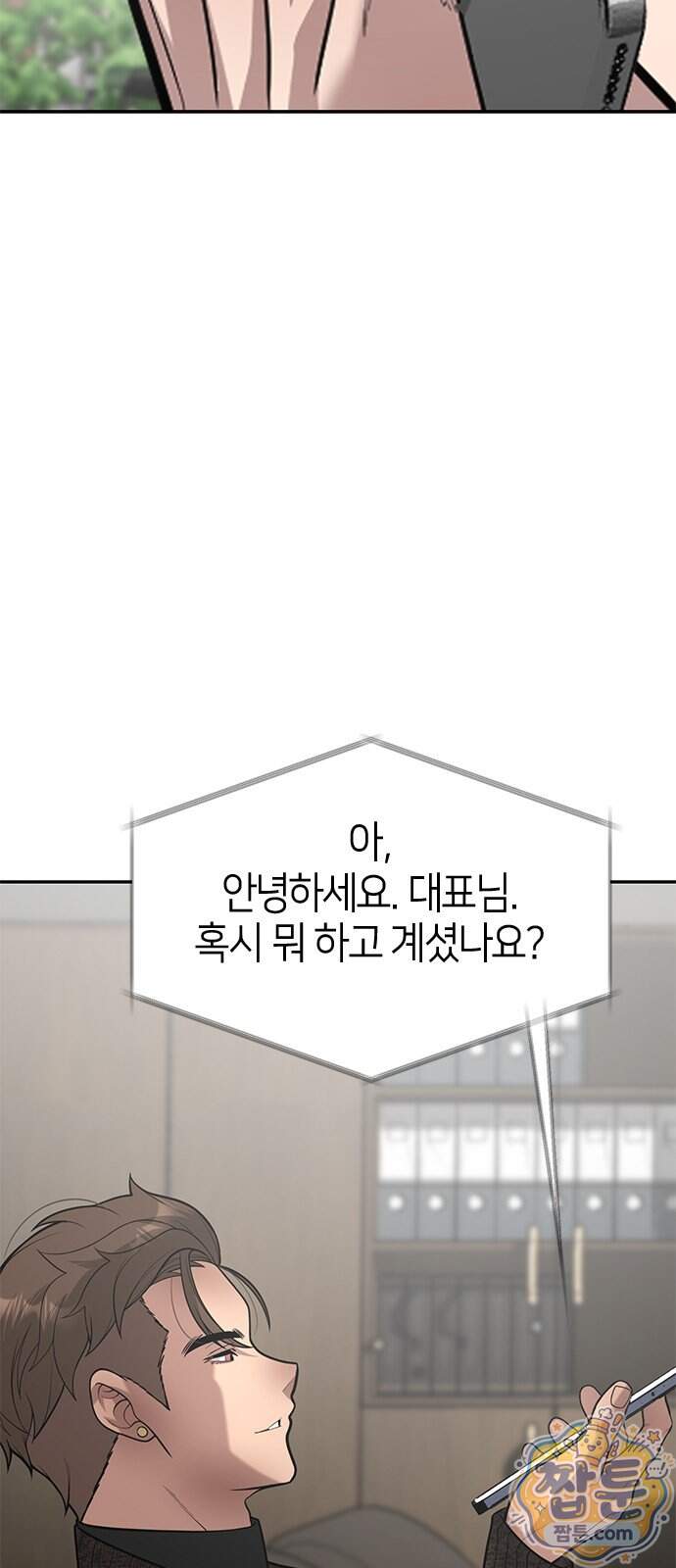 애드립의 신 26화 59