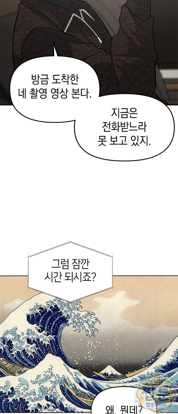 애드립의 신 26화 60