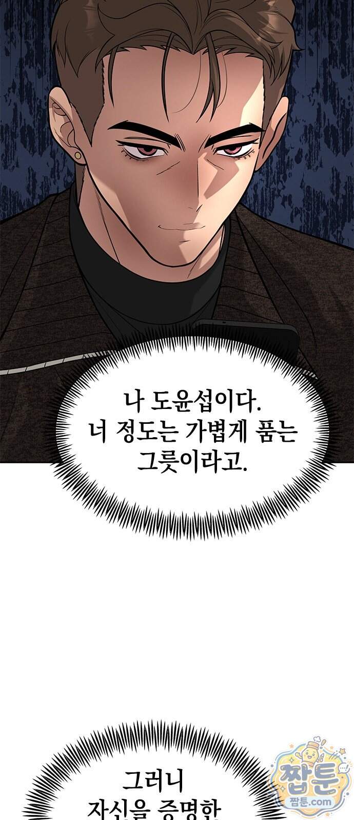 애드립의 신 26화 67