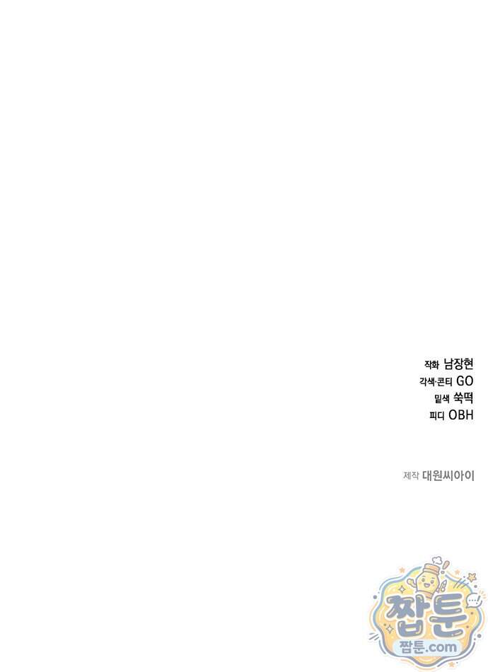 애드립의 신 26화 73