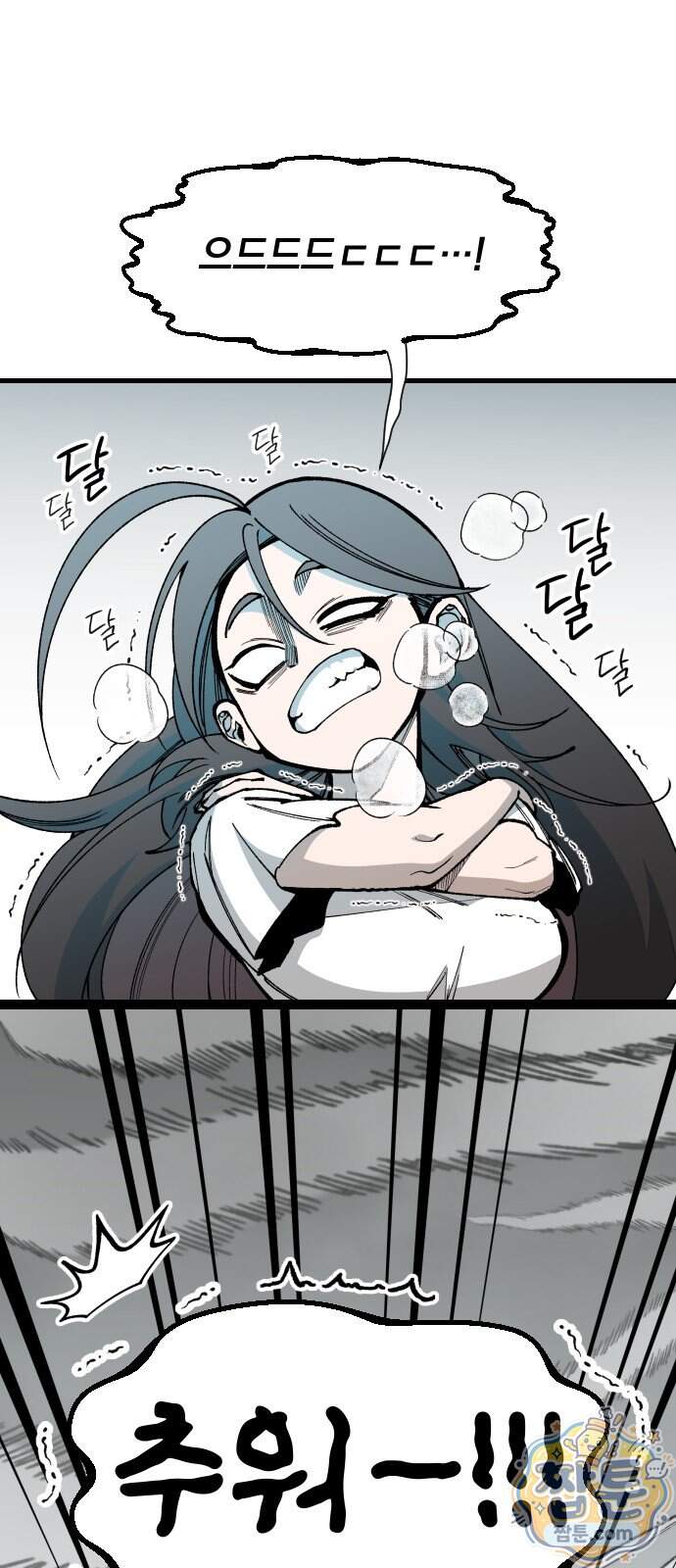 라서드 179화 1