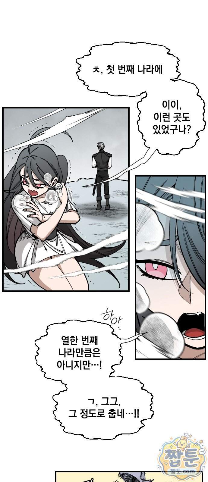 라서드 179화 3