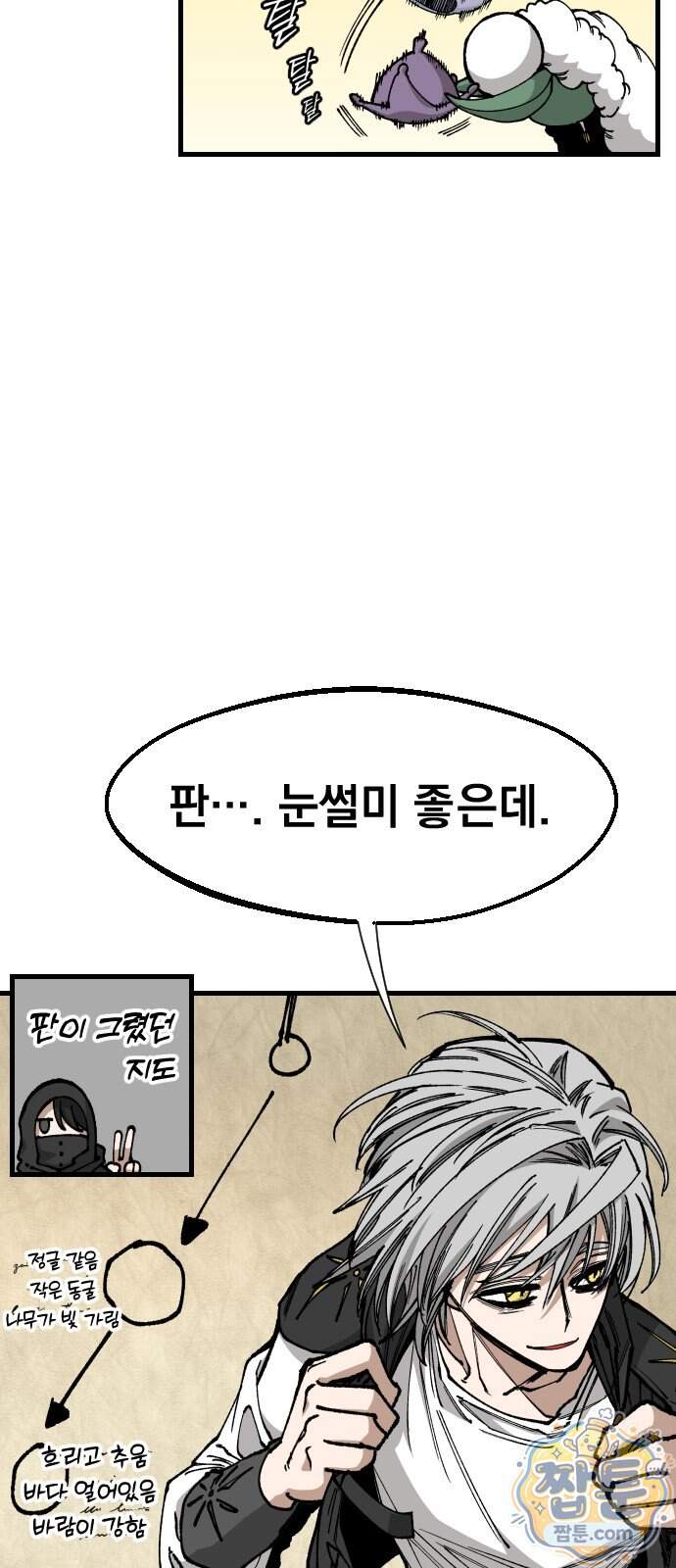 라서드 179화 4