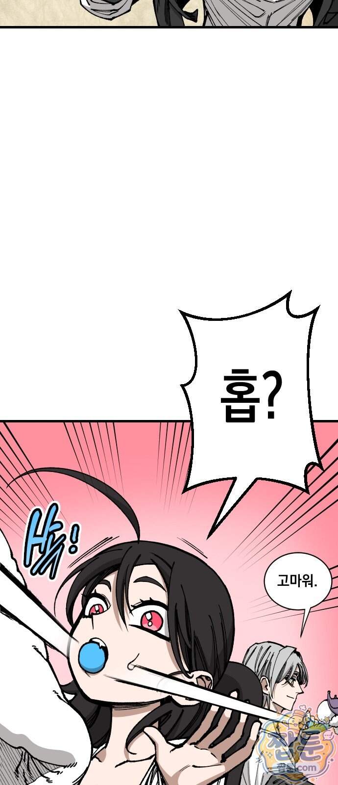 라서드 179화 5