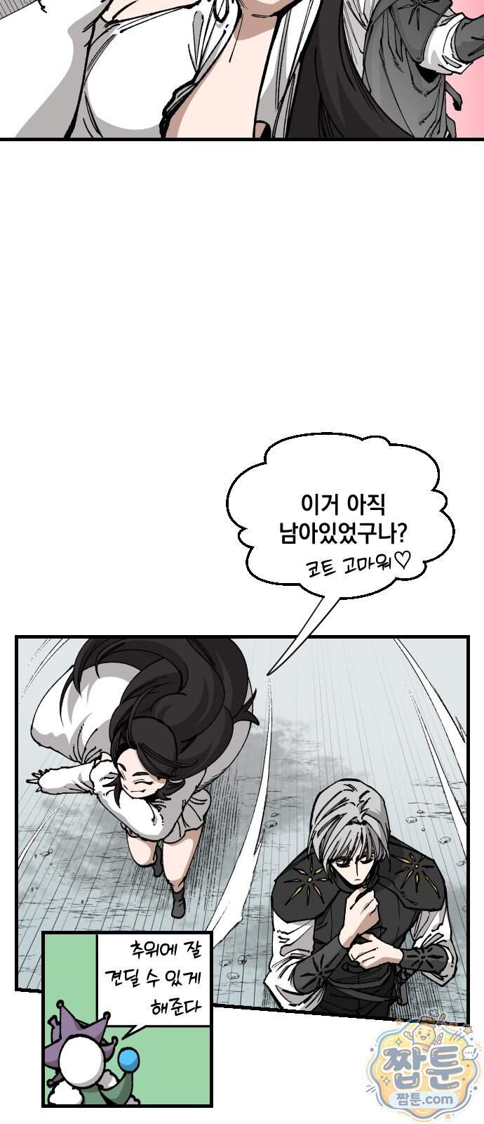 라서드 179화 6