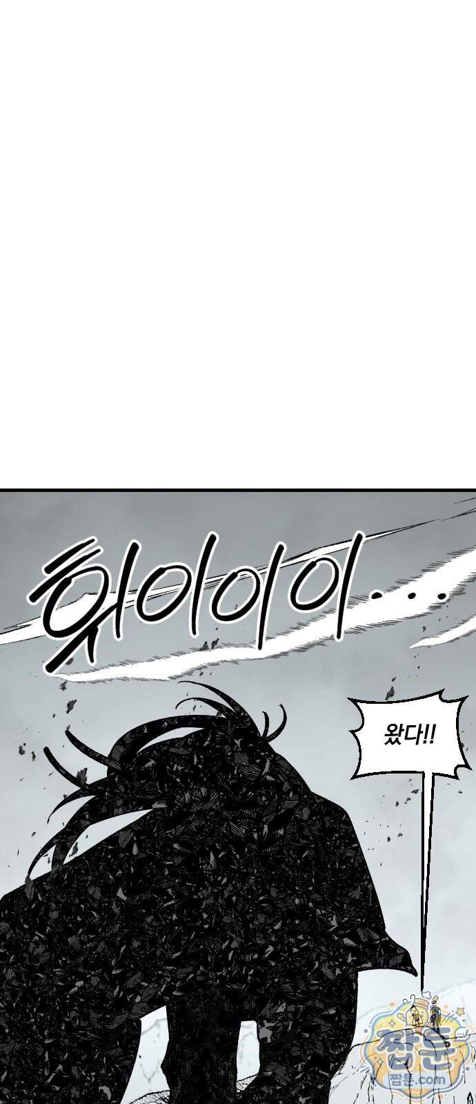 라서드 179화 7