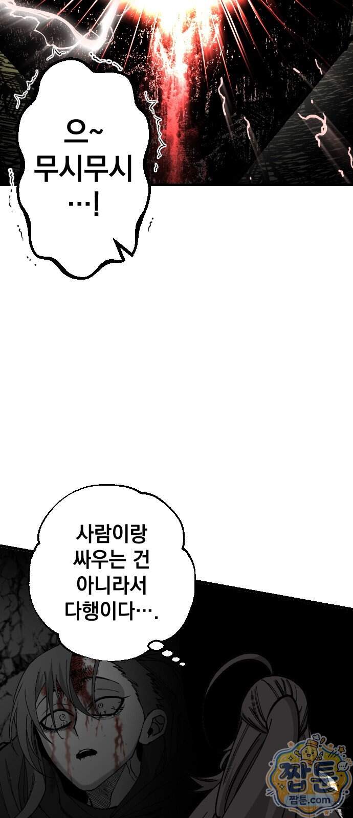 라서드 179화 9