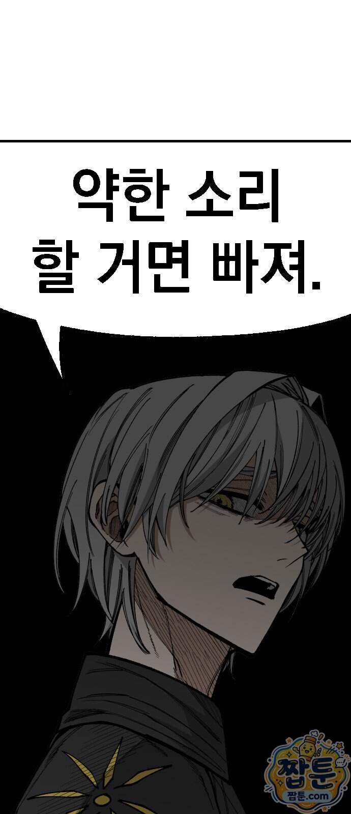 라서드 179화 11