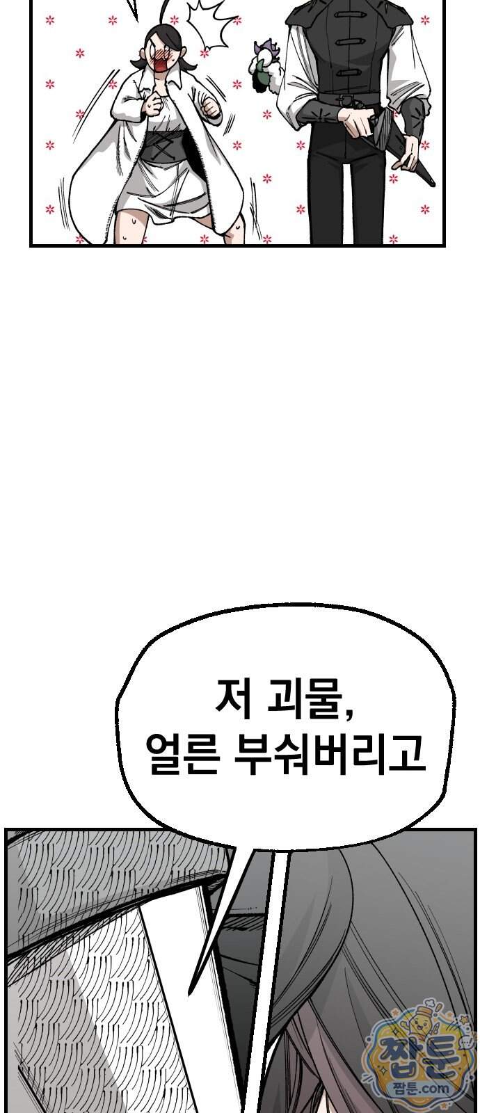 라서드 179화 13