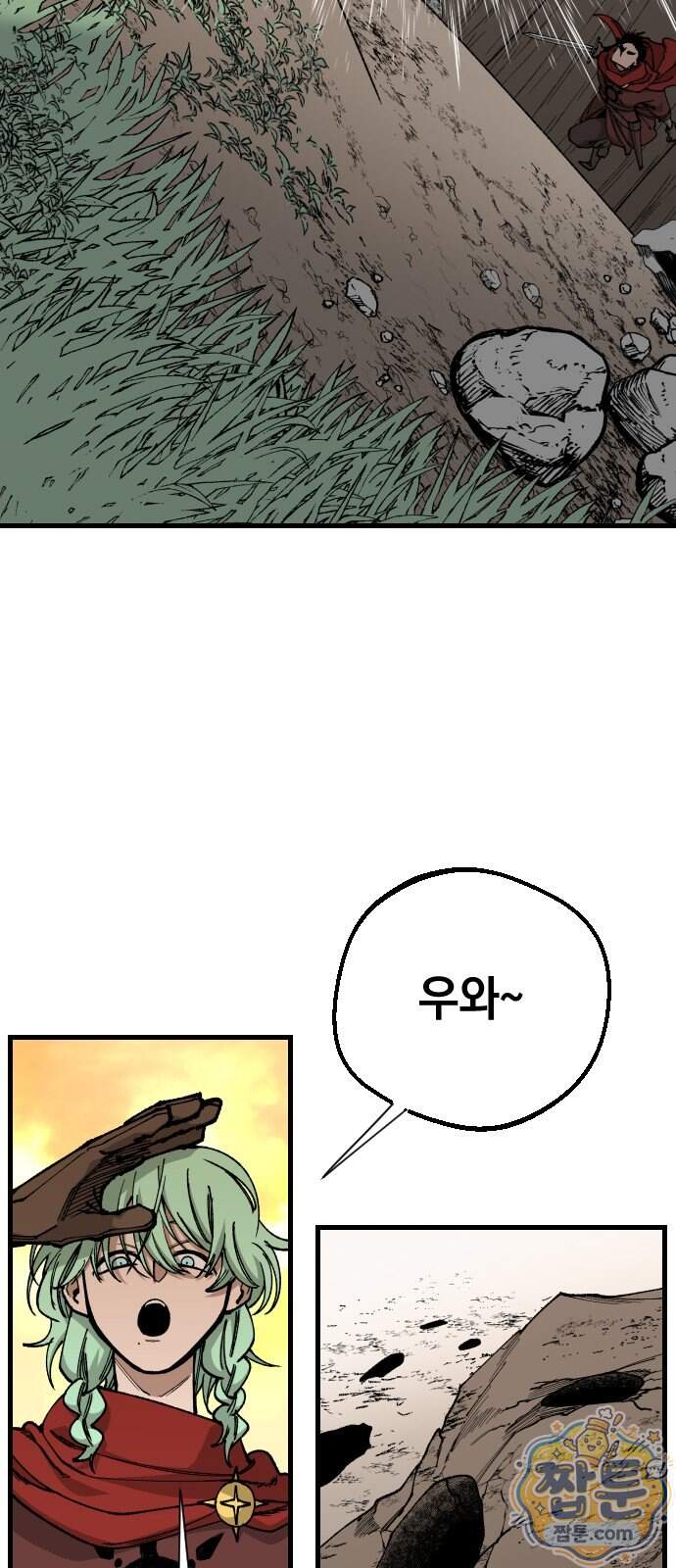 라서드 179화 21